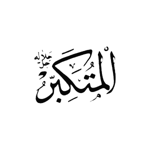 el-mutekebbir